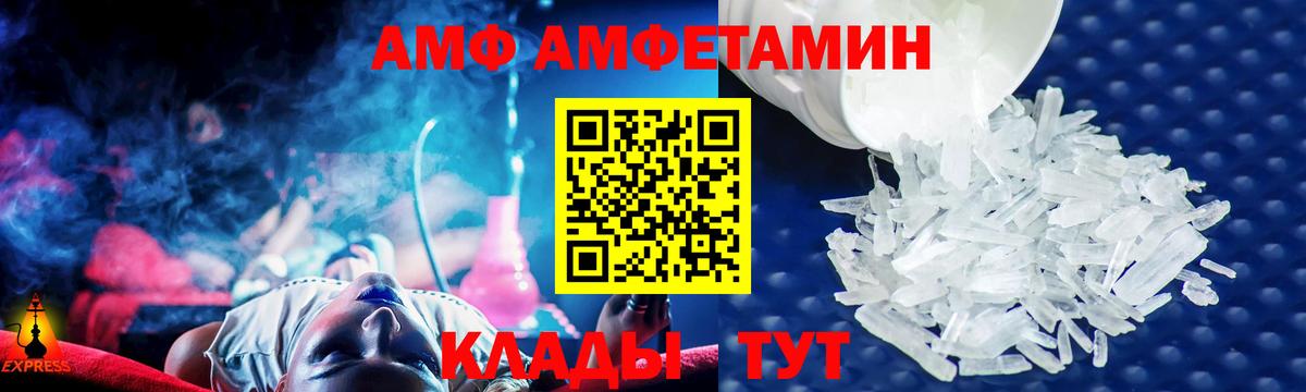 Amphetamine 98% Зеленогорск