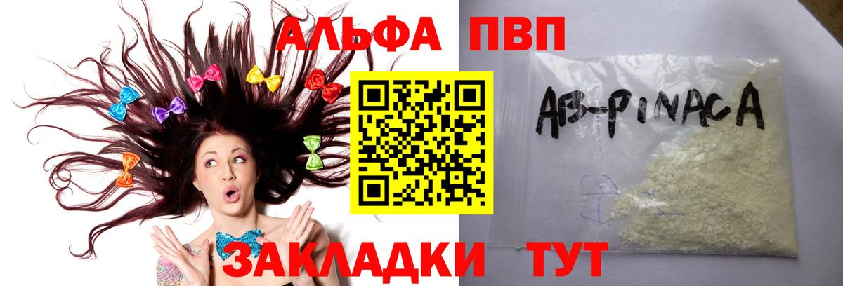 A PVP крисы CK Зеленогорск