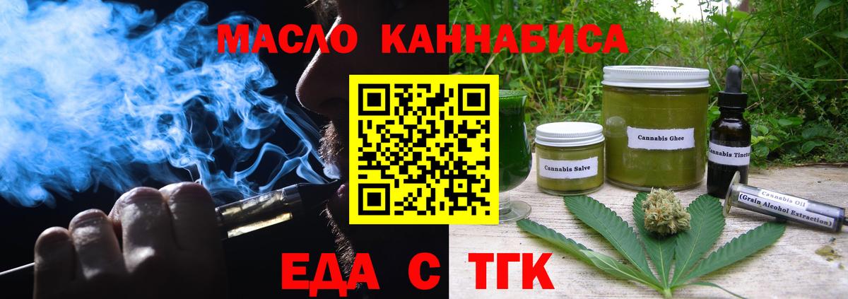 Печенье с ТГК конопля Зеленогорск