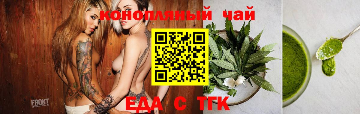 Зеленогорск  Cannafood конопля  Вход с VPN 