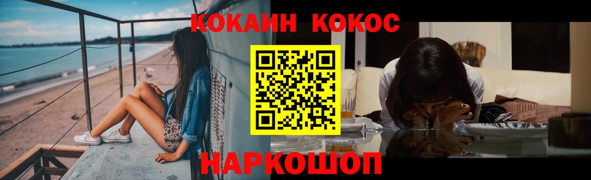 КОКАИН FishScale  Вход с VPN  Cocaine 98%  Зеленогорск 