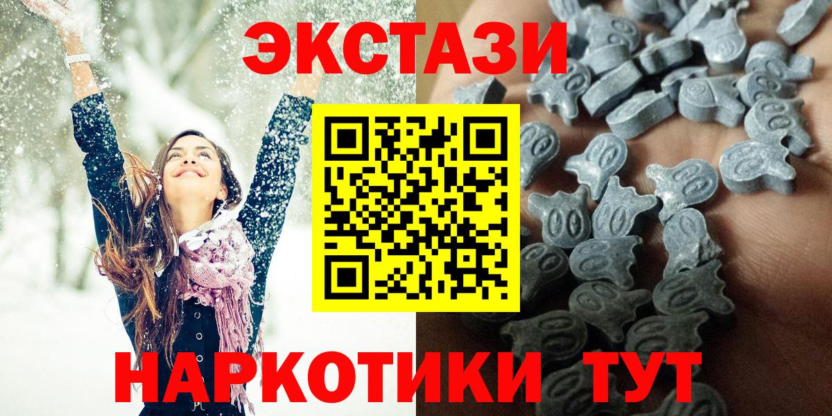 Экстази 280мг Зеленогорск