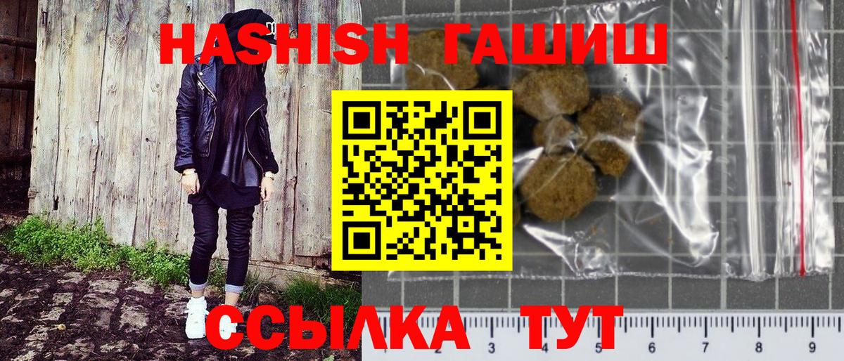 ГАШ гарик  ГАШИШ VHQ  Зеленогорск  Вход с VPN 