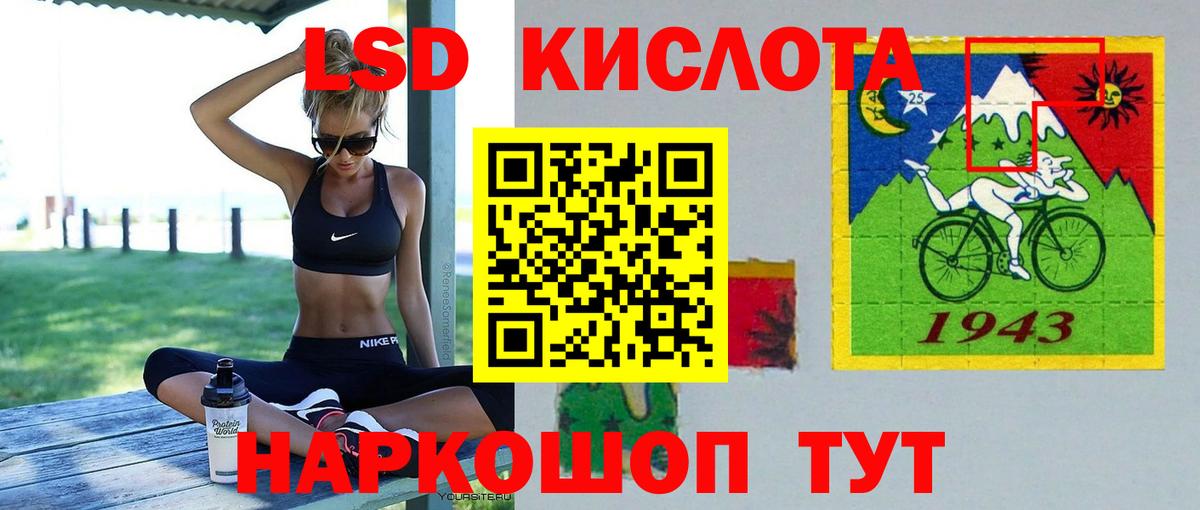 ЛСД экстази кислота  Вход с VPN  ЛСД экстази кислота  Зеленогорск 