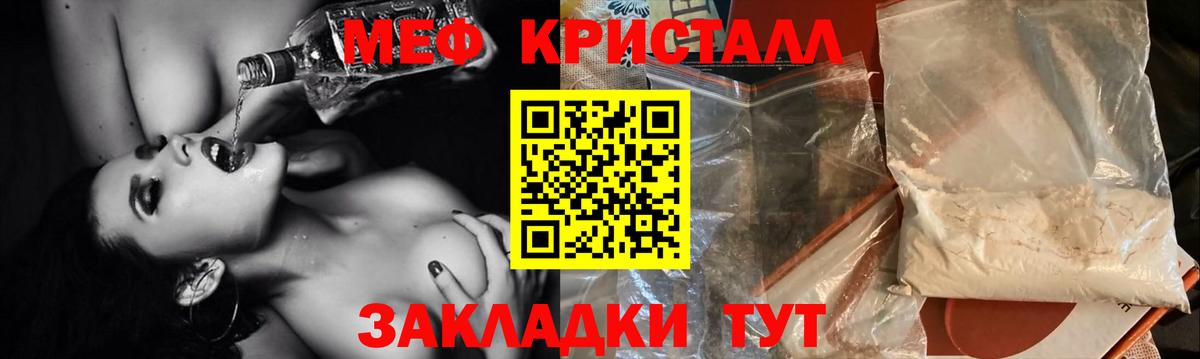 Мефедрон  Зеленогорск