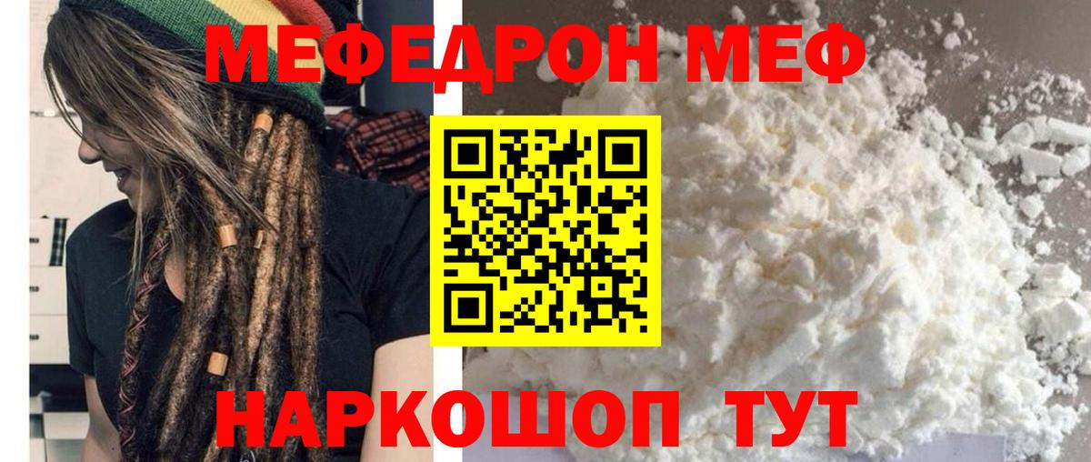 Зеленогорск  Меф мука  Мефедрон  Мефедрон  blacksprut ССЫЛКА  Вход с VPN  МЯУ-МЯУ кристаллы 