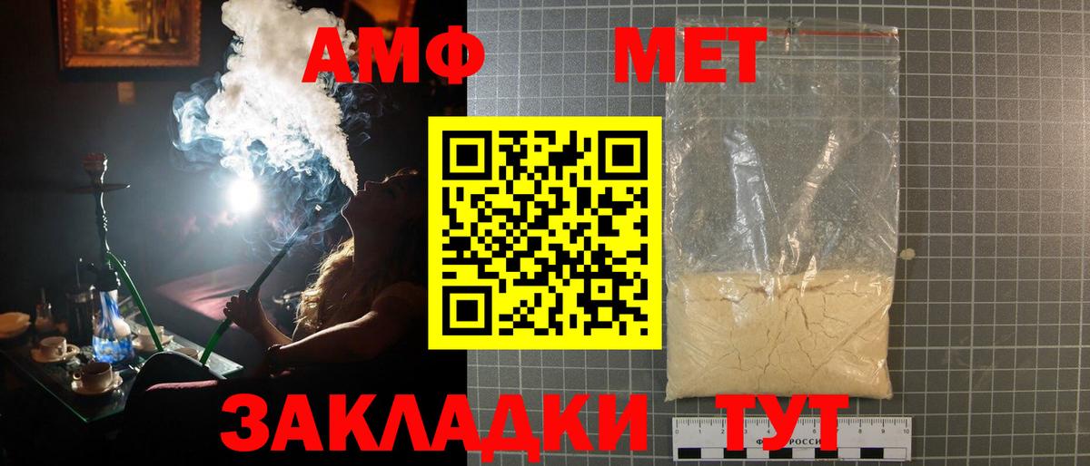 МЕТАМФЕТАМИН пудра Зеленогорск