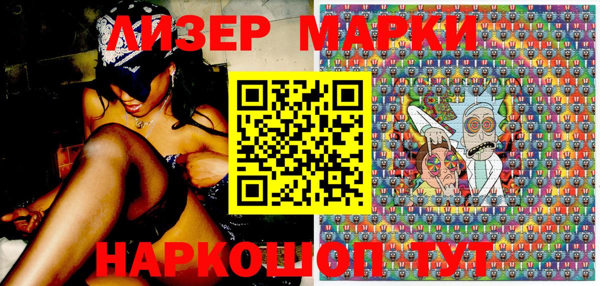 Наркотические марки 1500мкг  Вход с VPN  Зеленогорск 