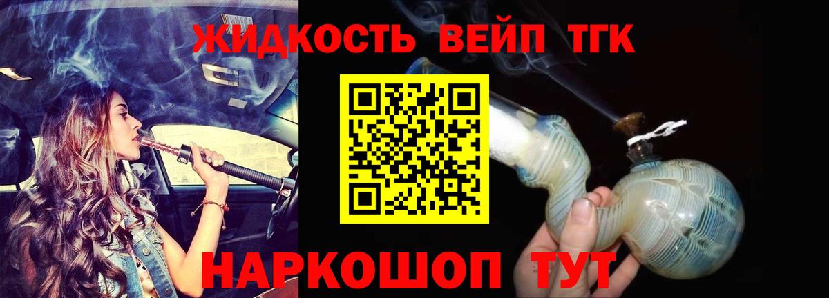 Дистиллят ТГК гашишное масло Зеленогорск