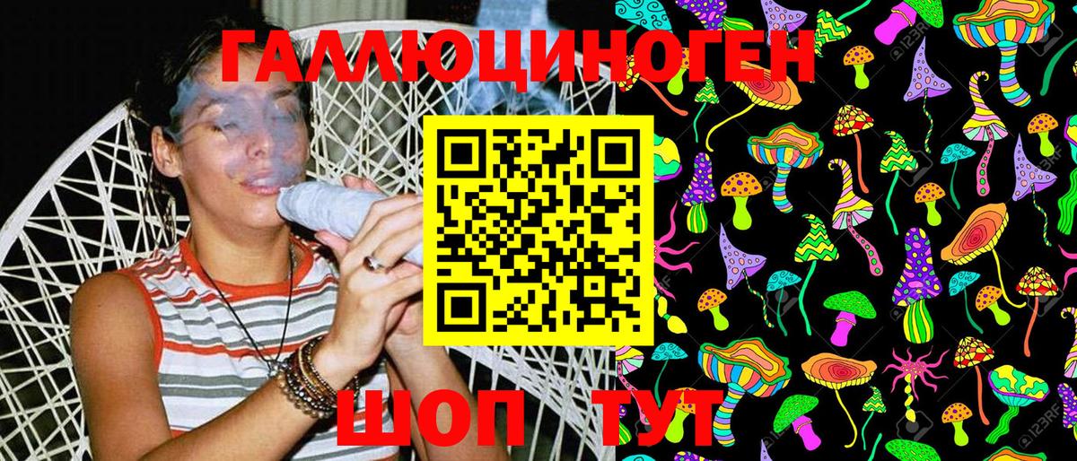 Галлюциногенные грибы GOLDEN TEACHER  Вход с VPN  Зеленогорск 