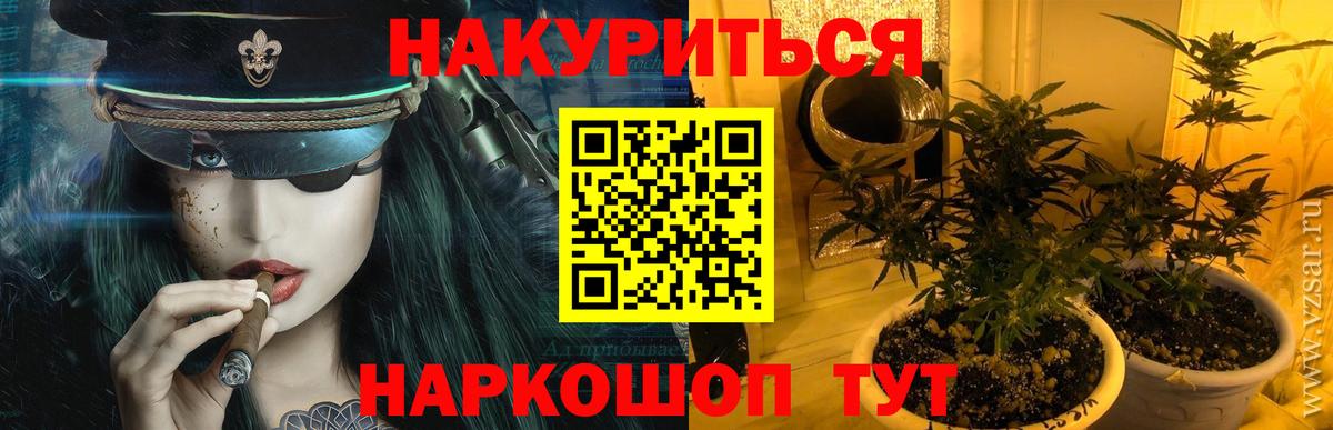МАРИХУАНА индика Зеленогорск