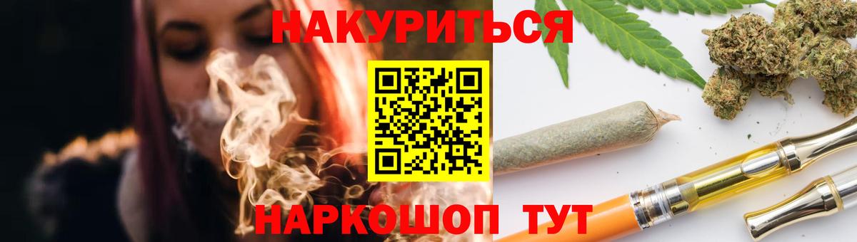 МАРИХУАНА THC 21%  Бошки Шишки SATIVA & INDICA  Марихуана тримм  Зеленогорск  Вход с VPN  Каннабис Bruce Banner 